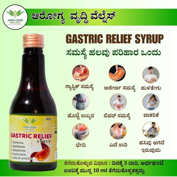 Gastric Relief Syrup | 300ml